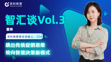 中国汽车报专访 | mile米乐集团联合创始人、CEO董琳：跳出传统促销思维，转向智能决策新模式